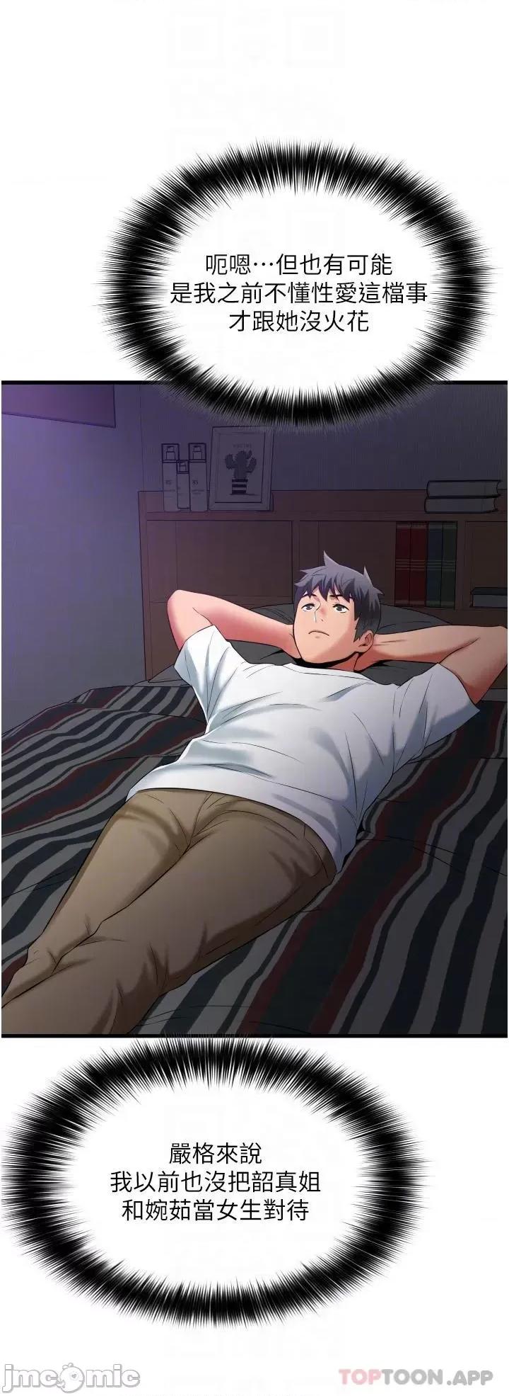 小巷裡的秘密 小巷裡的秘密-第33话 第28页