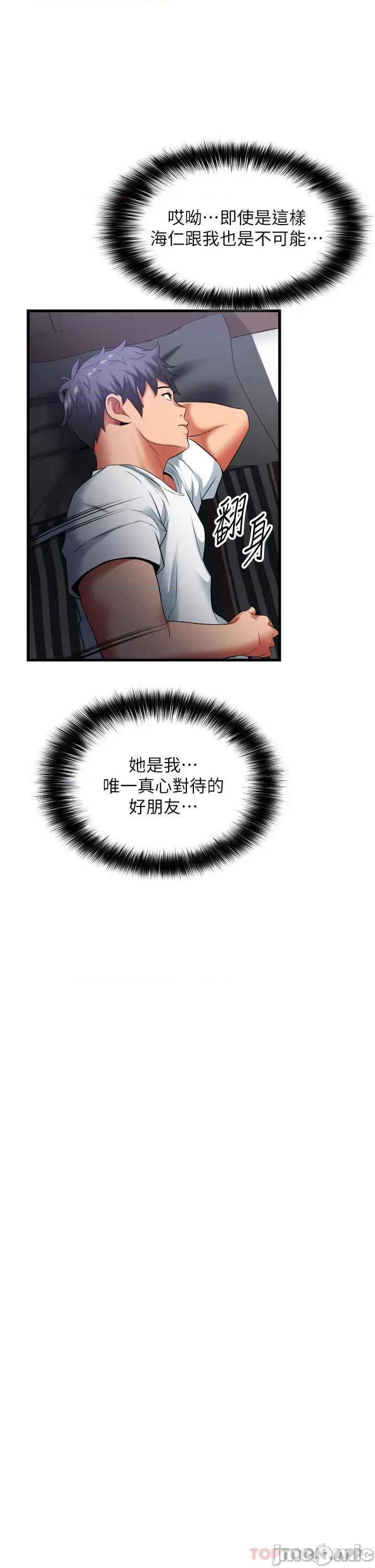 小巷裡的秘密 小巷裡的秘密-第33话 第29页