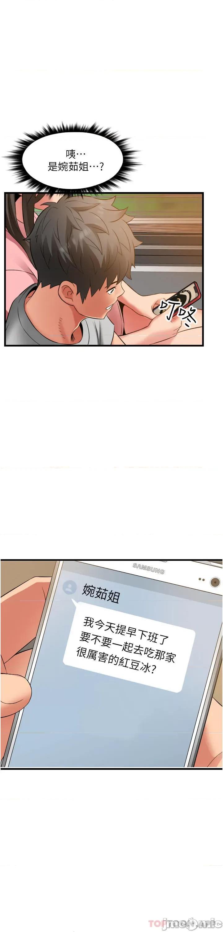 小巷裡的秘密 小巷裡的秘密-第33话 第31页