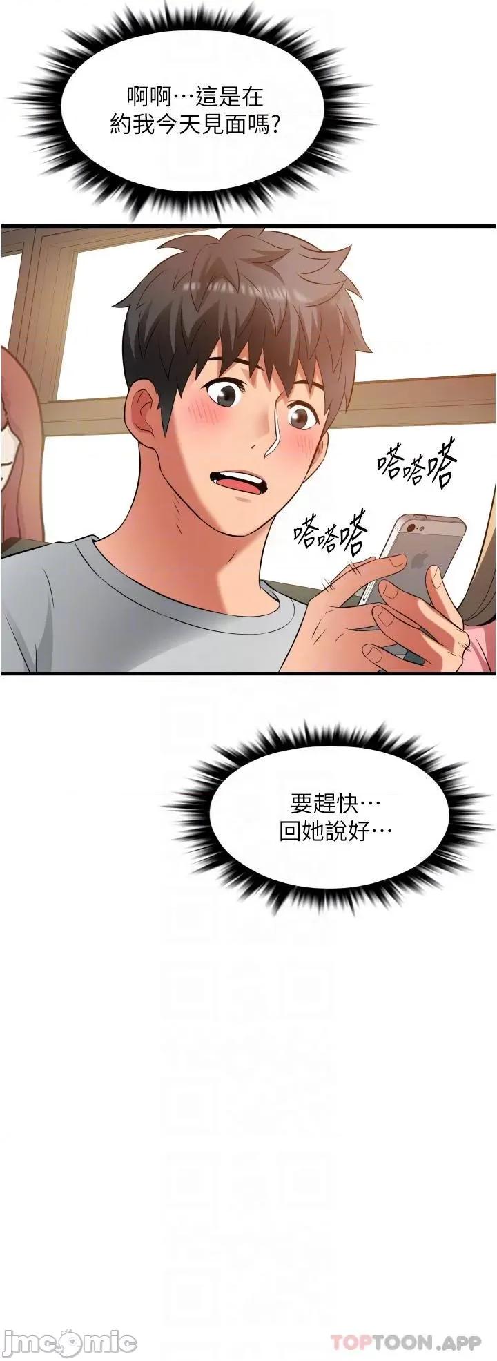 小巷裡的秘密 小巷裡的秘密-第33话 第32页