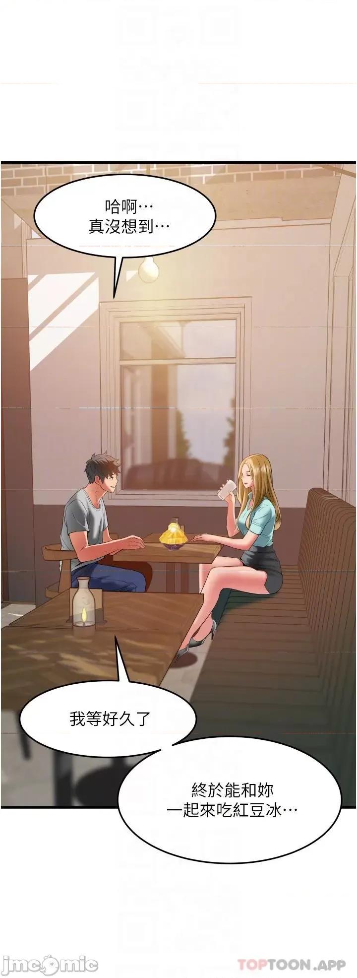 小巷裡的秘密 小巷裡的秘密-第33话 第34页