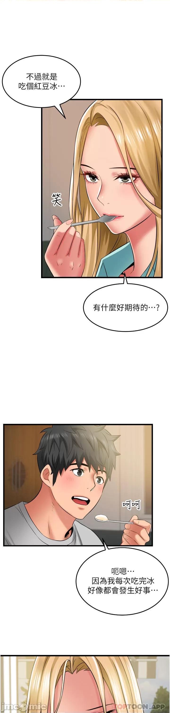 小巷裡的秘密 小巷裡的秘密-第33话 第35页