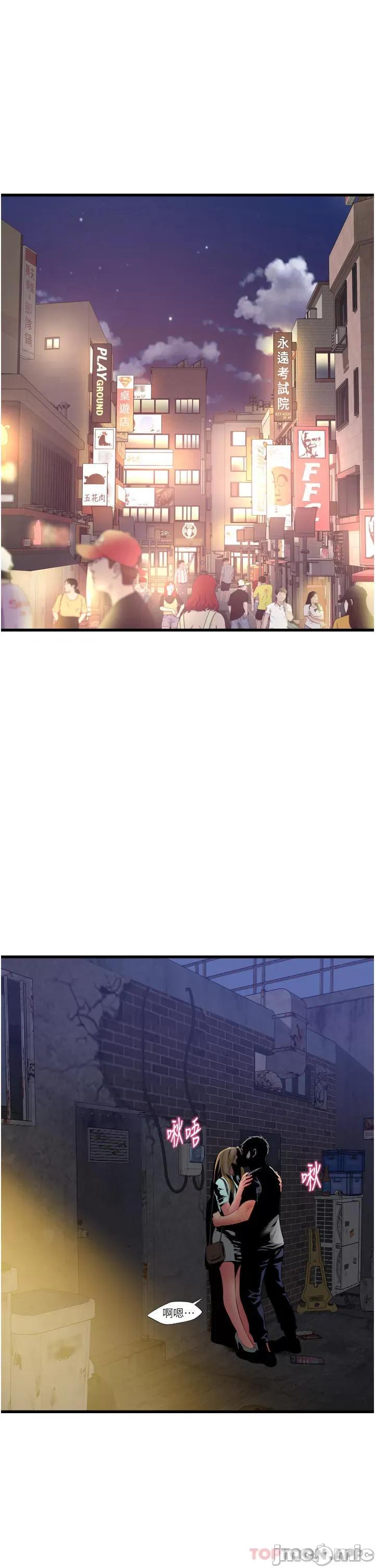 小巷裡的秘密 小巷裡的秘密-第33话 第37页