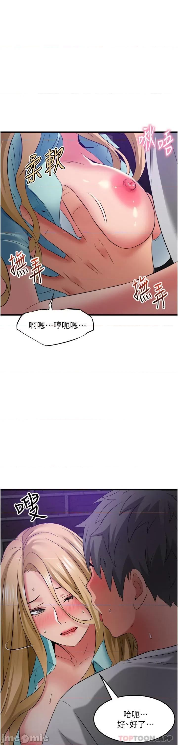 小巷裡的秘密 小巷裡的秘密-第33话 第39页