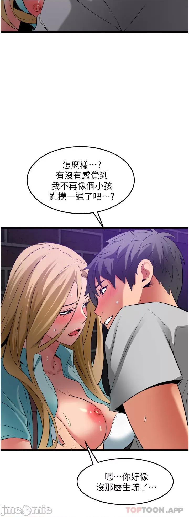 小巷裡的秘密 小巷裡的秘密-第33话 第40页