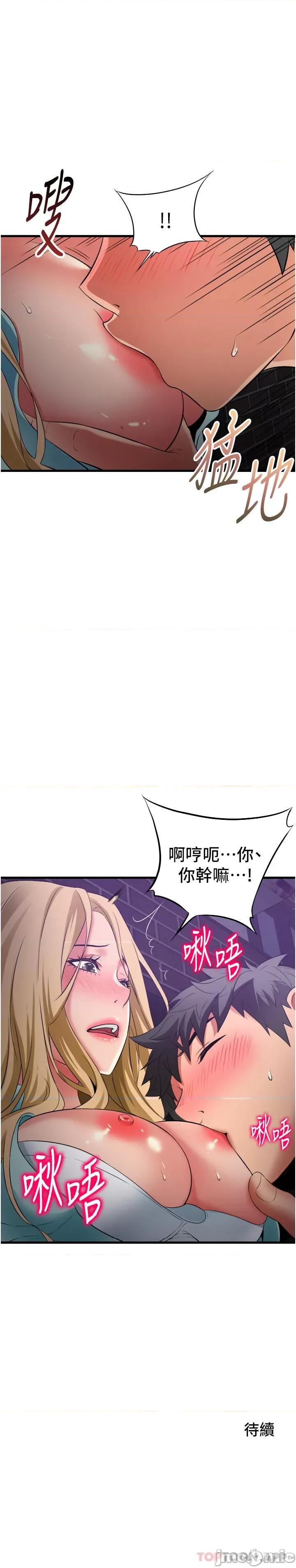 小巷裡的秘密 小巷裡的秘密-第33话 第41页