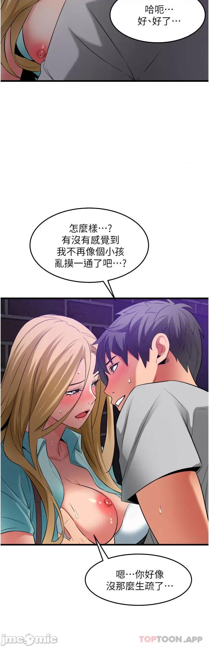 小巷裡的秘密 小巷裡的秘密-第34话 第2页