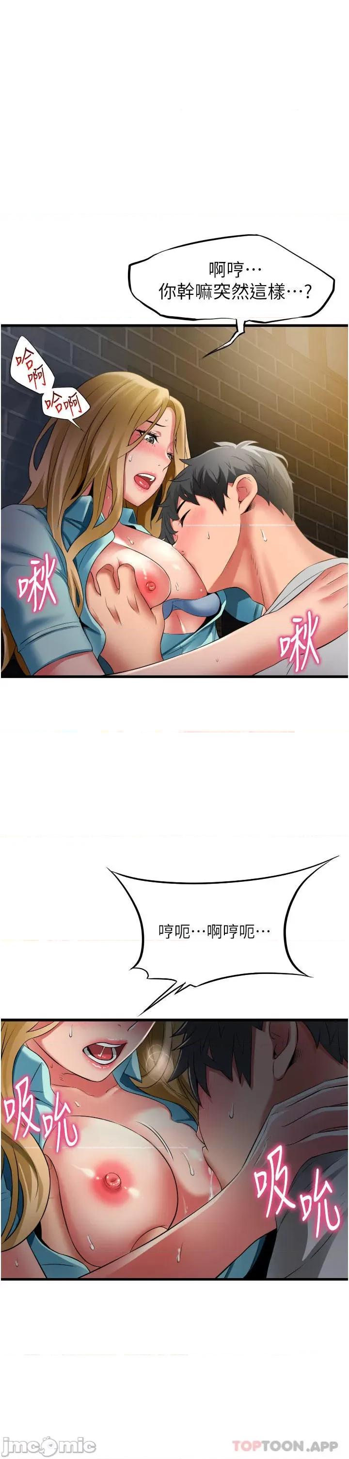 小巷裡的秘密 小巷裡的秘密-第34话 第5页