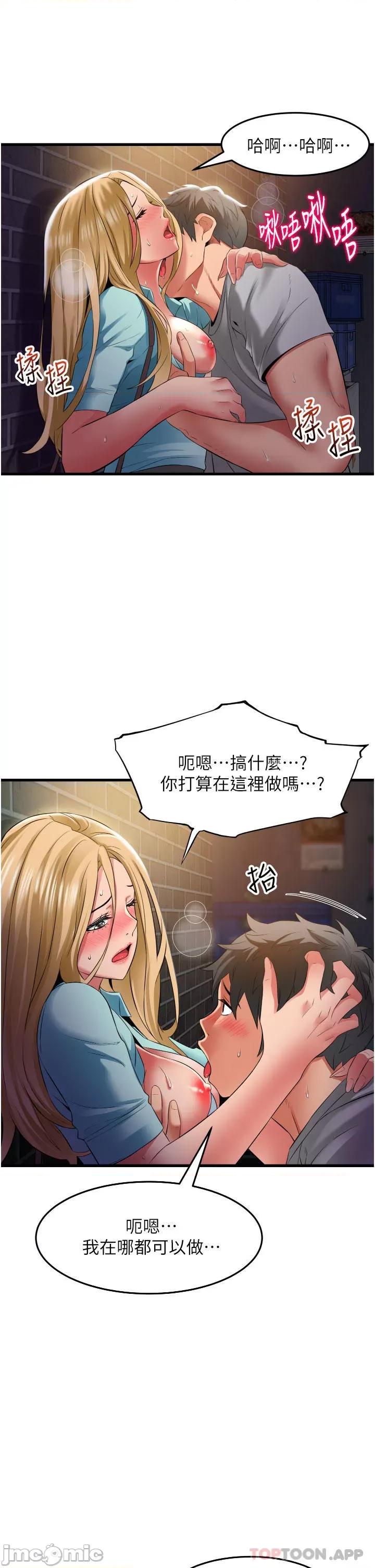 小巷裡的秘密 小巷裡的秘密-第34话 第7页