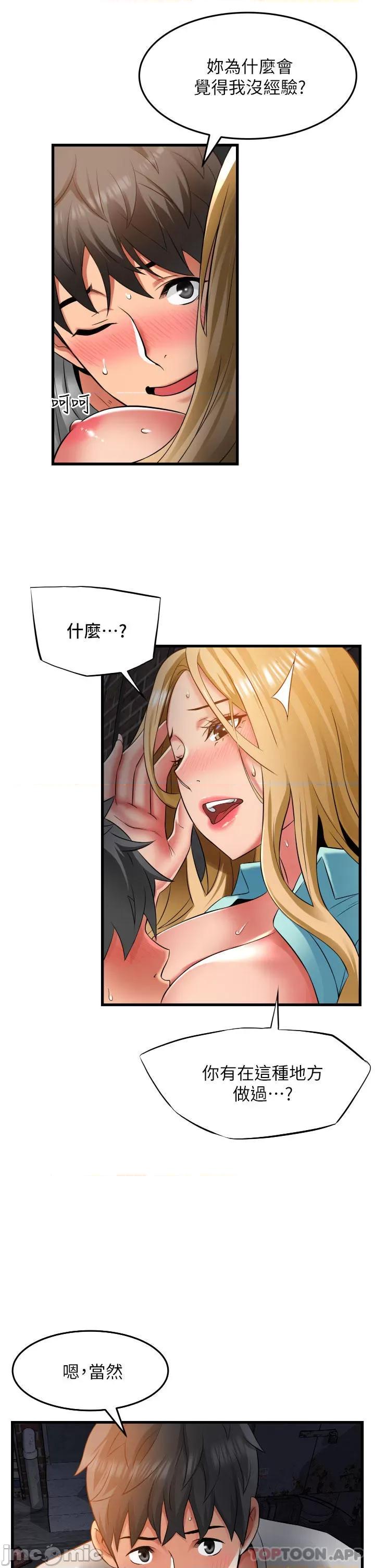 小巷裡的秘密 小巷裡的秘密-第34话 第9页