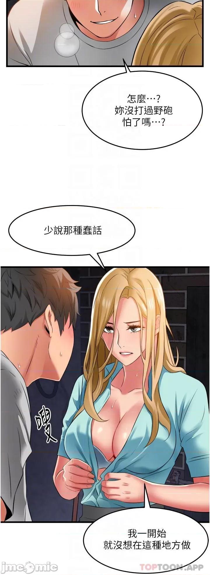 小巷裡的秘密 小巷裡的秘密-第34话 第10页