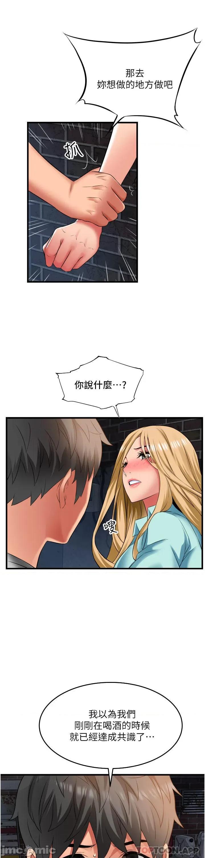 小巷裡的秘密 小巷裡的秘密-第34话 第11页