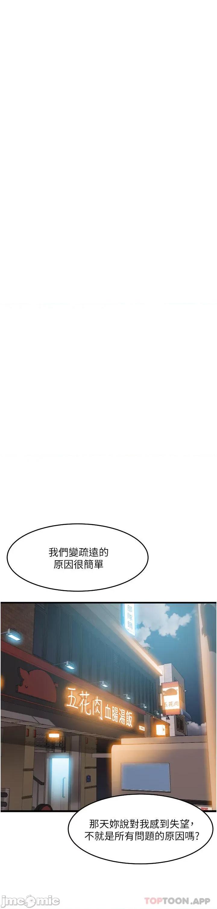 小巷裡的秘密 小巷裡的秘密-第34话 第13页