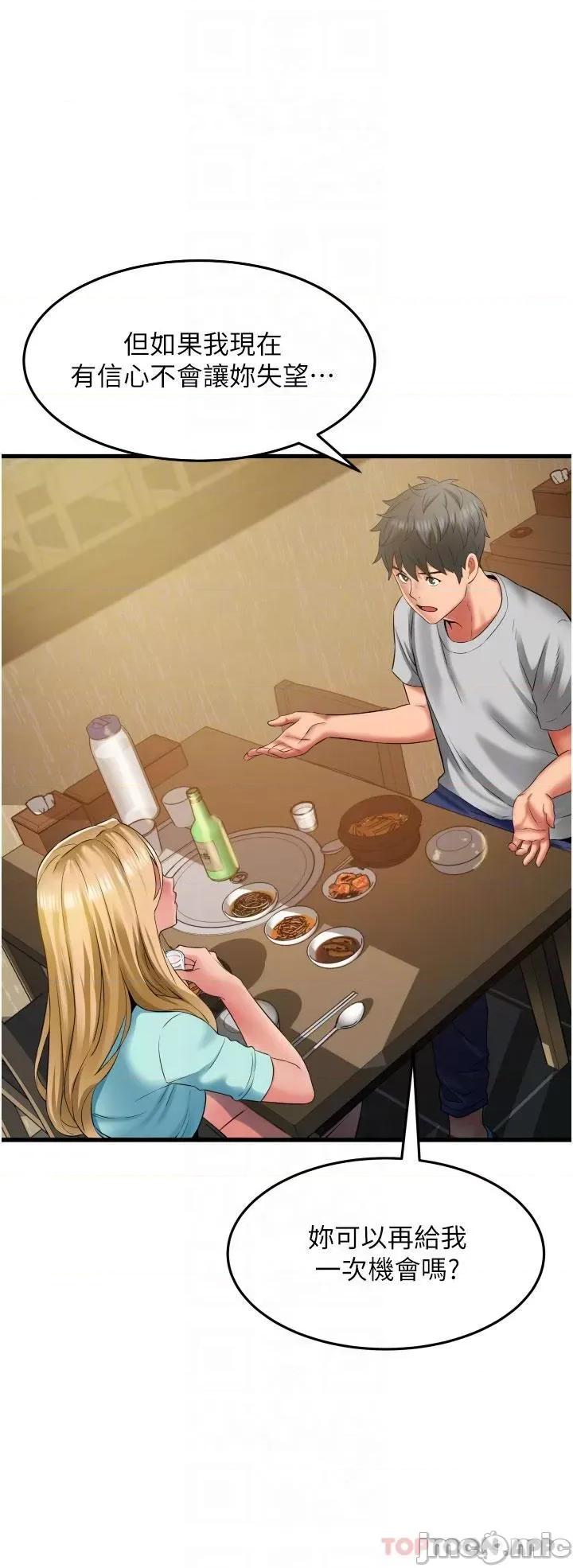 小巷裡的秘密 小巷裡的秘密-第34话 第14页