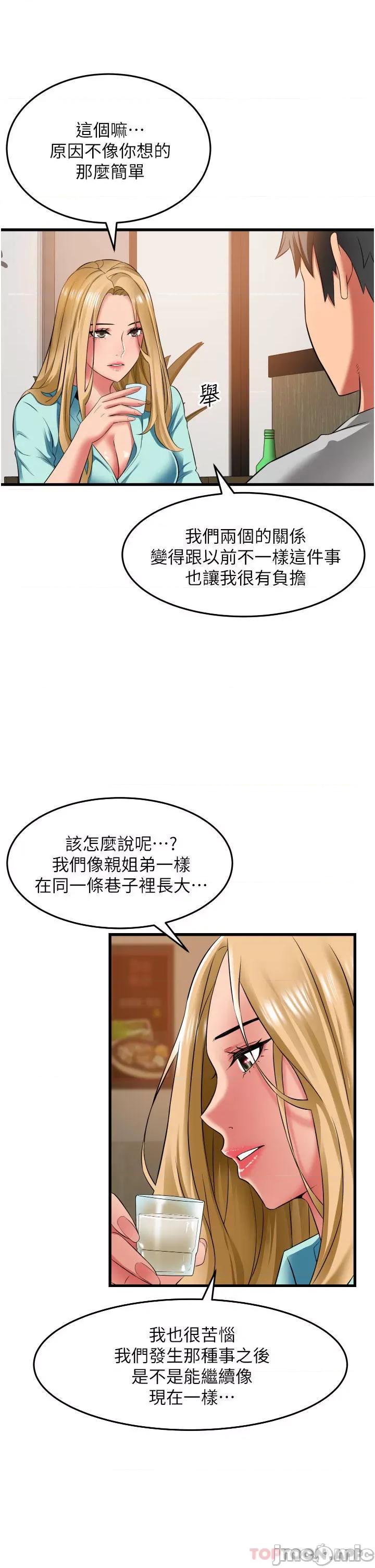 小巷裡的秘密 小巷裡的秘密-第34话 第15页