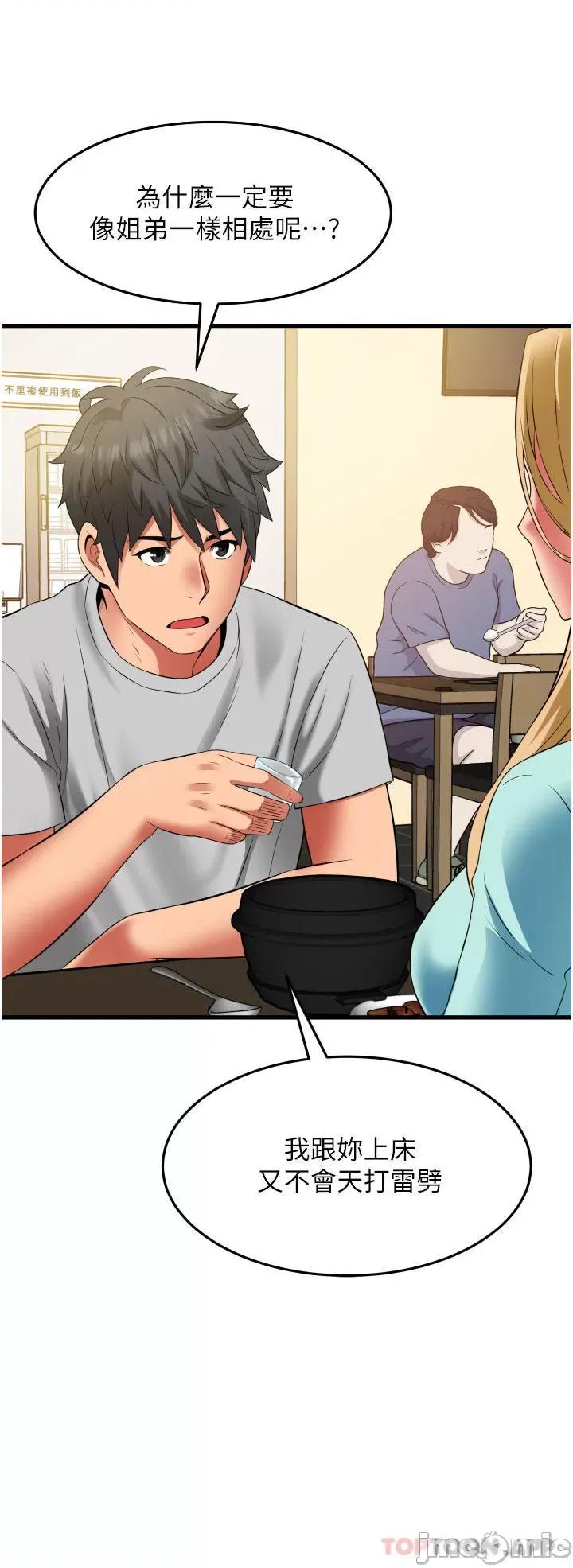 小巷裡的秘密 小巷裡的秘密-第34话 第16页