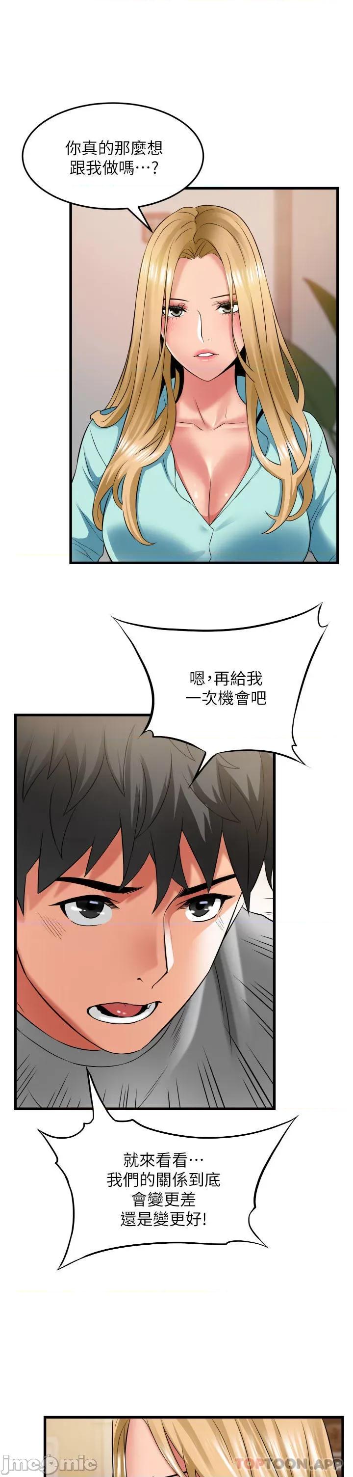 小巷裡的秘密 小巷裡的秘密-第34话 第17页