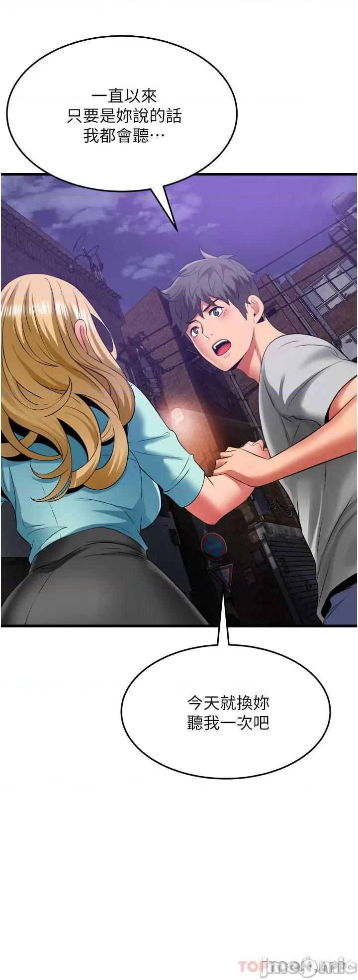 小巷裡的秘密 小巷裡的秘密-第34话 第20页