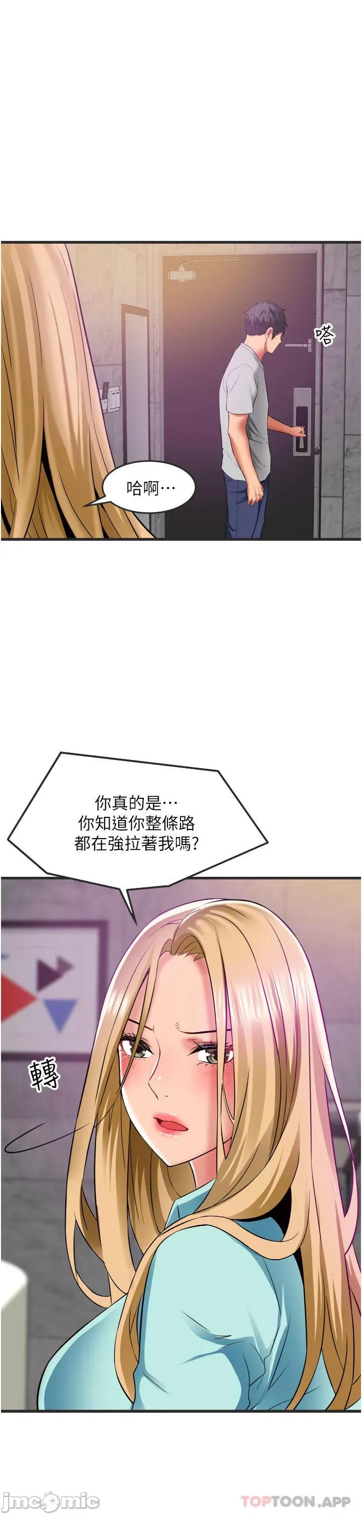 小巷裡的秘密 小巷裡的秘密-第34话 第23页