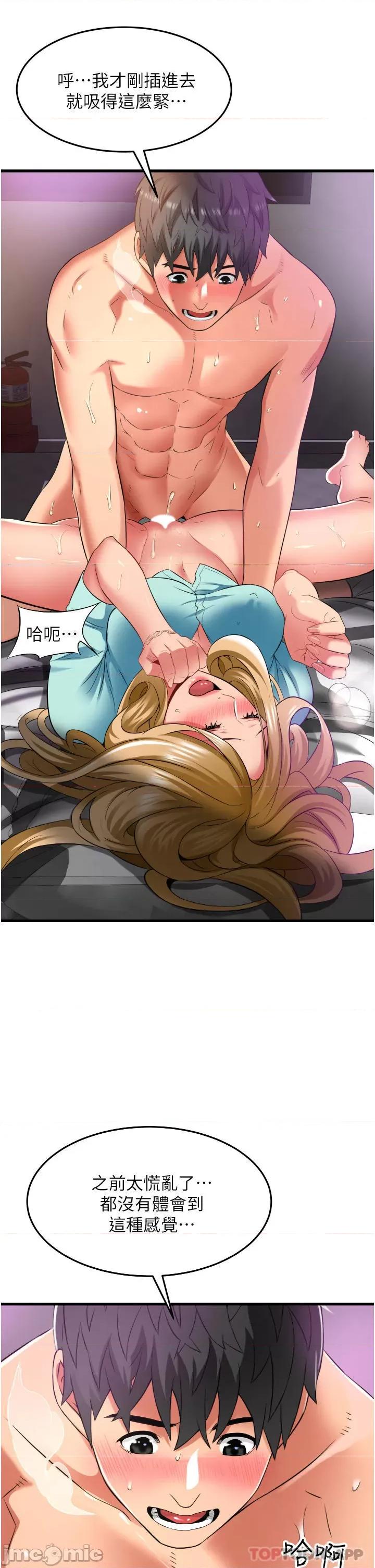 小巷裡的秘密 小巷裡的秘密-第35话 第4页