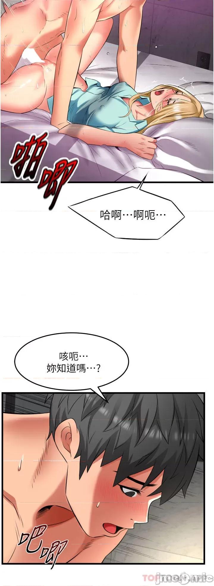 小巷裡的秘密 小巷裡的秘密-第35话 第7页