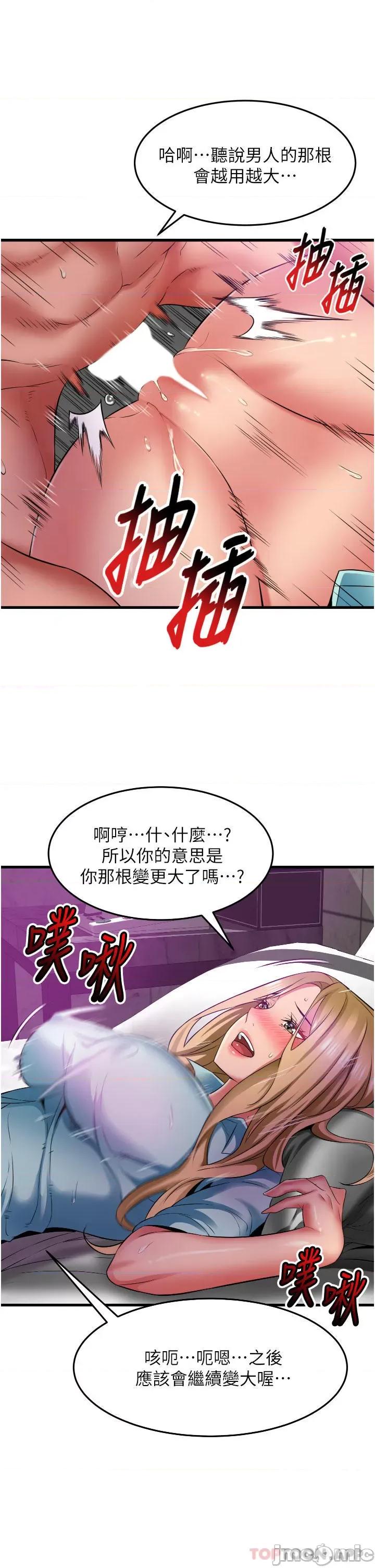 小巷裡的秘密 小巷裡的秘密-第35话 第8页