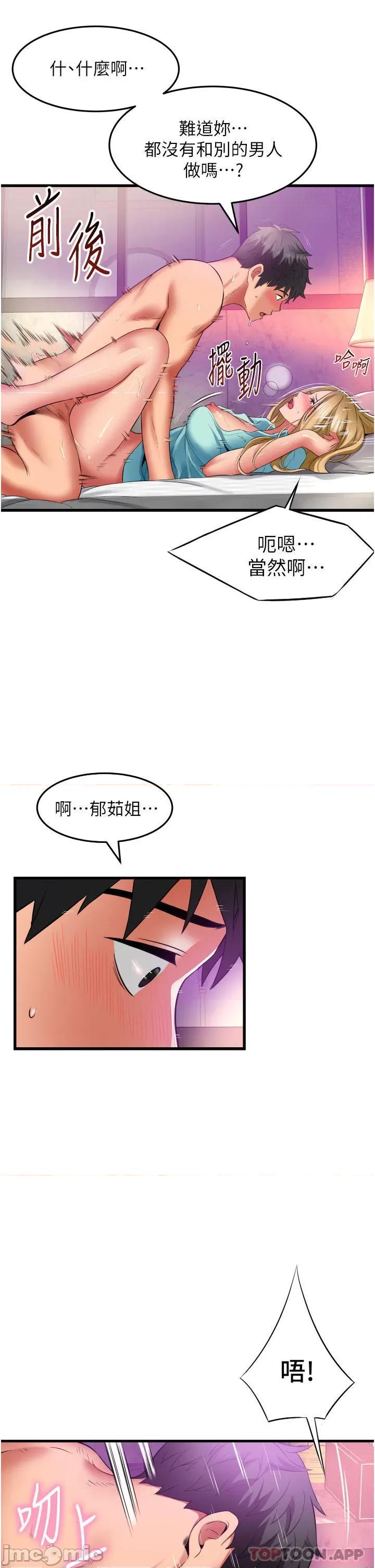 小巷裡的秘密 小巷裡的秘密-第35话 第12页