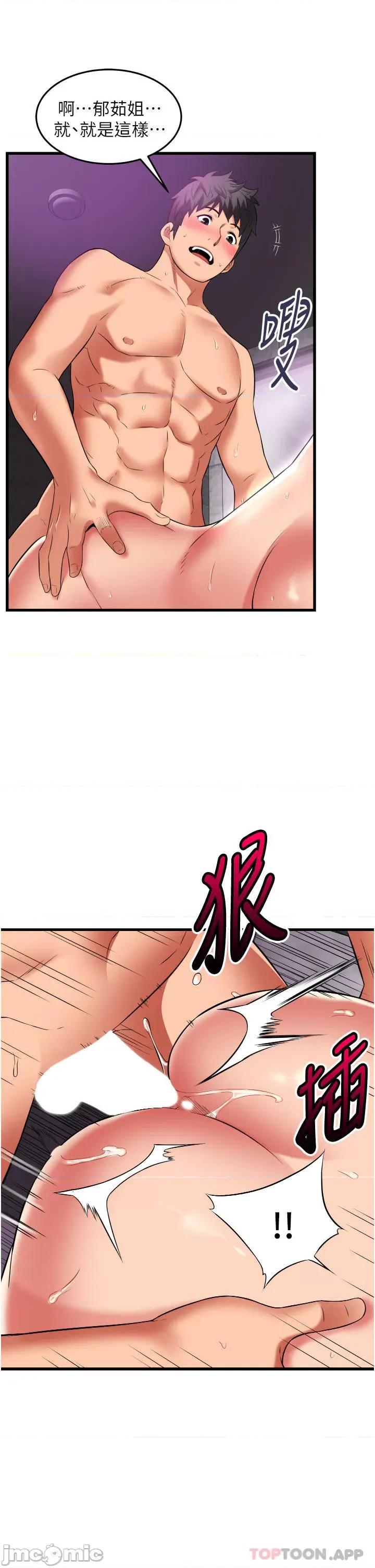 小巷裡的秘密 小巷裡的秘密-第35话 第18页