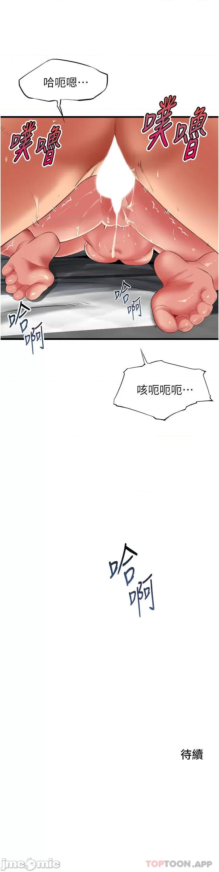 小巷裡的秘密 小巷裡的秘密-第35话 第30页
