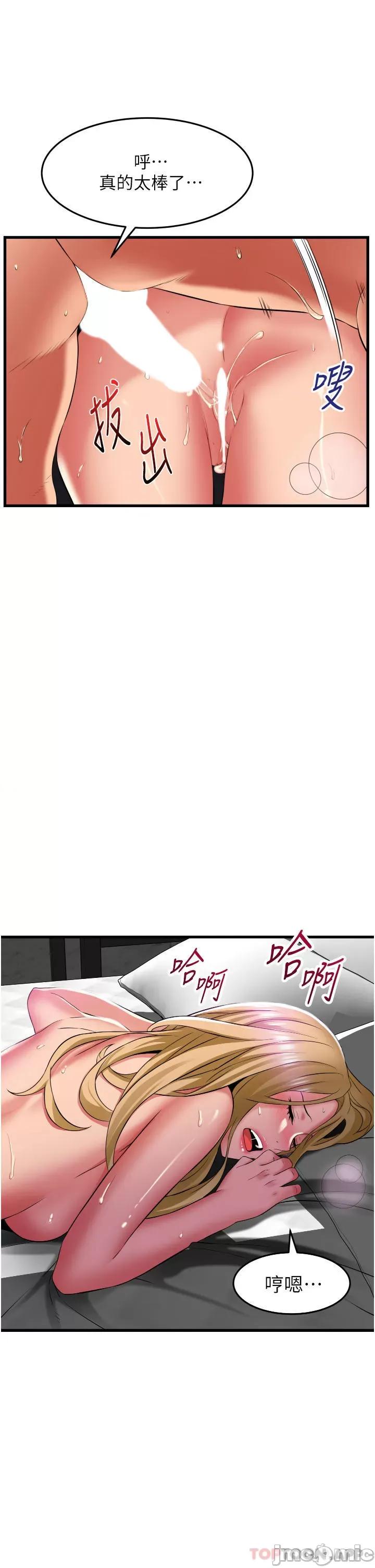 小巷裡的秘密 小巷裡的秘密-第36话 第4页