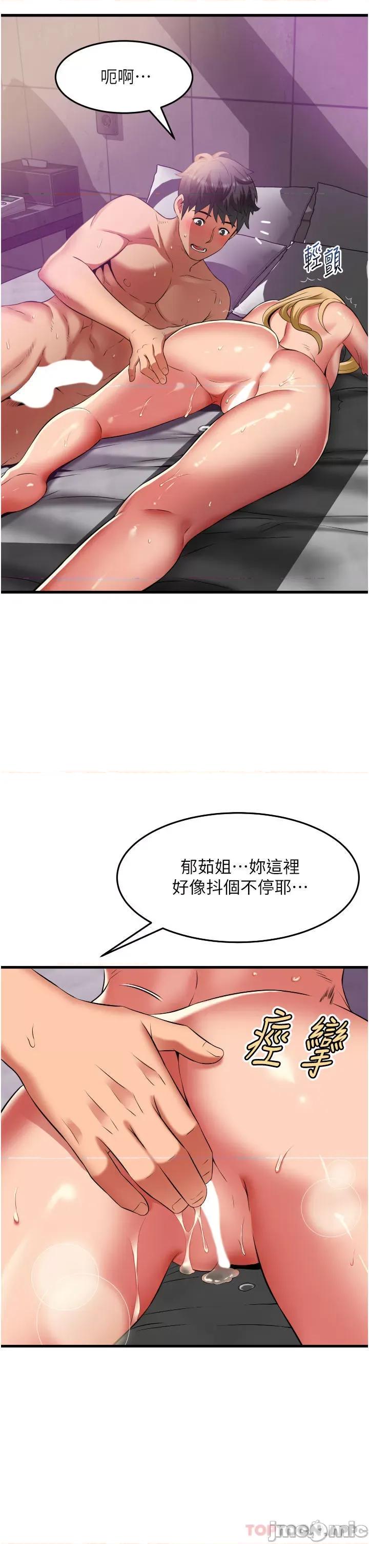 小巷裡的秘密 小巷裡的秘密-第36话 第6页