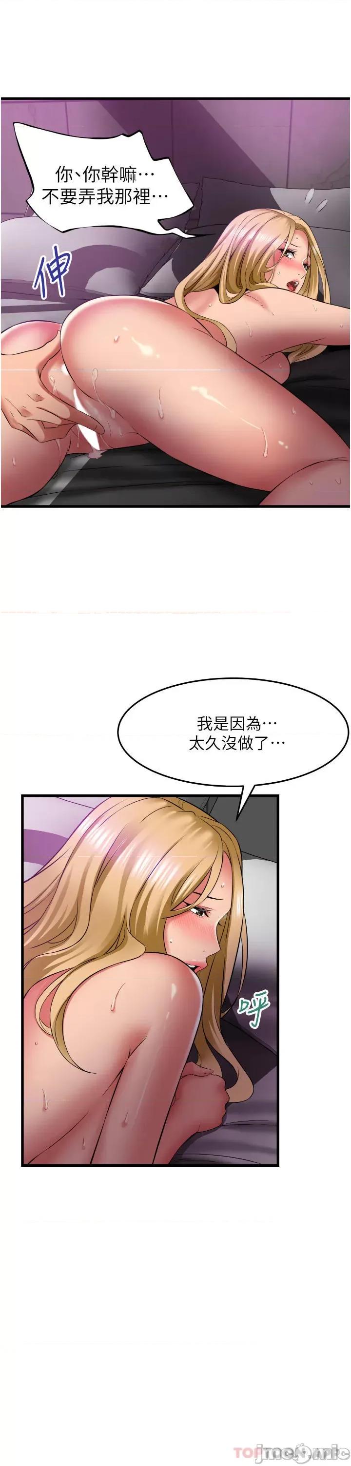 小巷裡的秘密 小巷裡的秘密-第36话 第8页