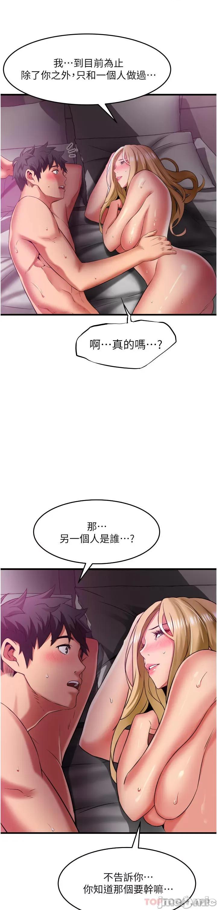 小巷裡的秘密 小巷裡的秘密-第36话 第10页