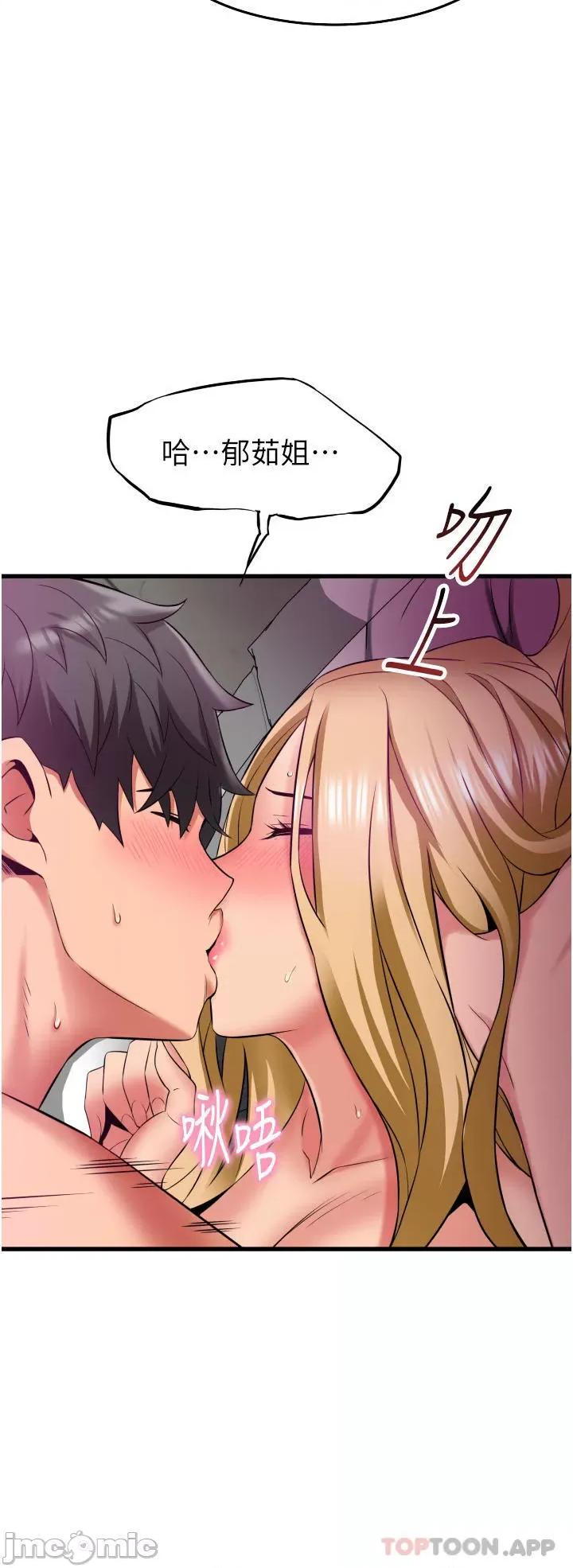 小巷裡的秘密 小巷裡的秘密-第36话 第11页