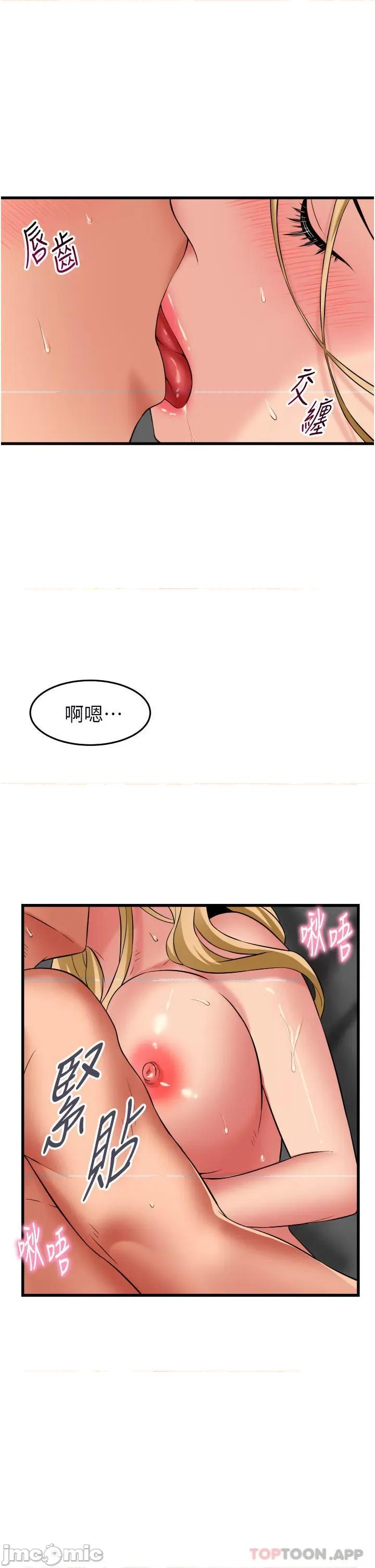 小巷裡的秘密 小巷裡的秘密-第36话 第12页