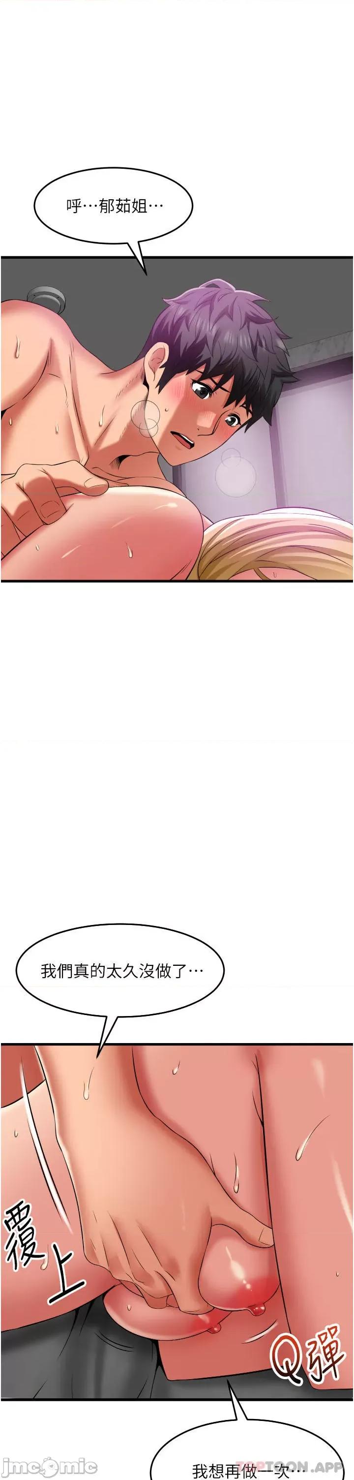 小巷裡的秘密 小巷裡的秘密-第36话 第16页