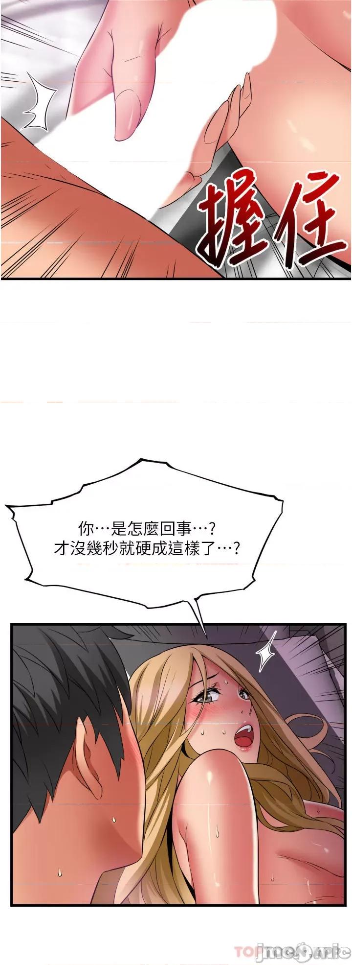 小巷裡的秘密 小巷裡的秘密-第36话 第19页