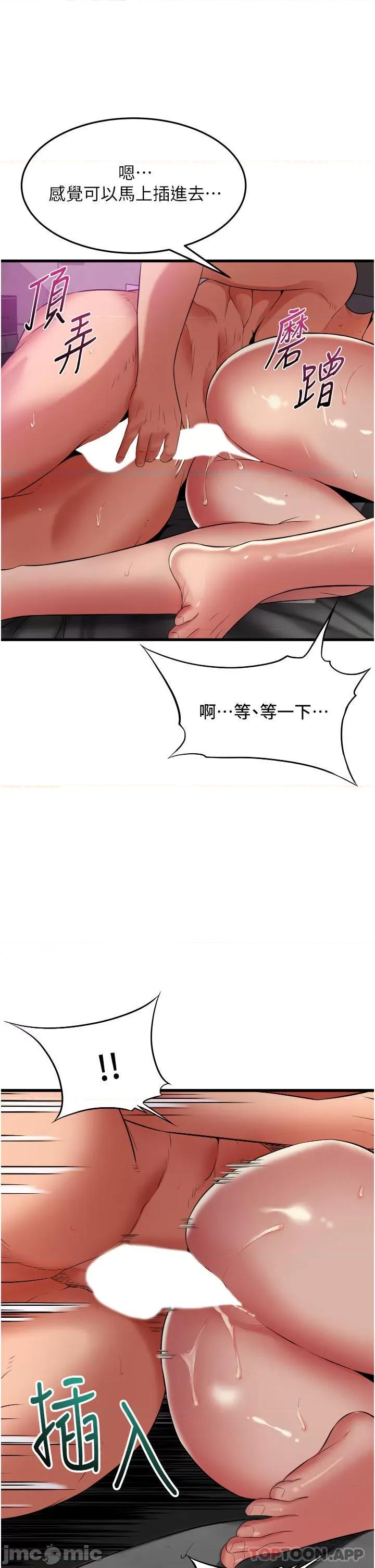 小巷裡的秘密 小巷裡的秘密-第36话 第20页