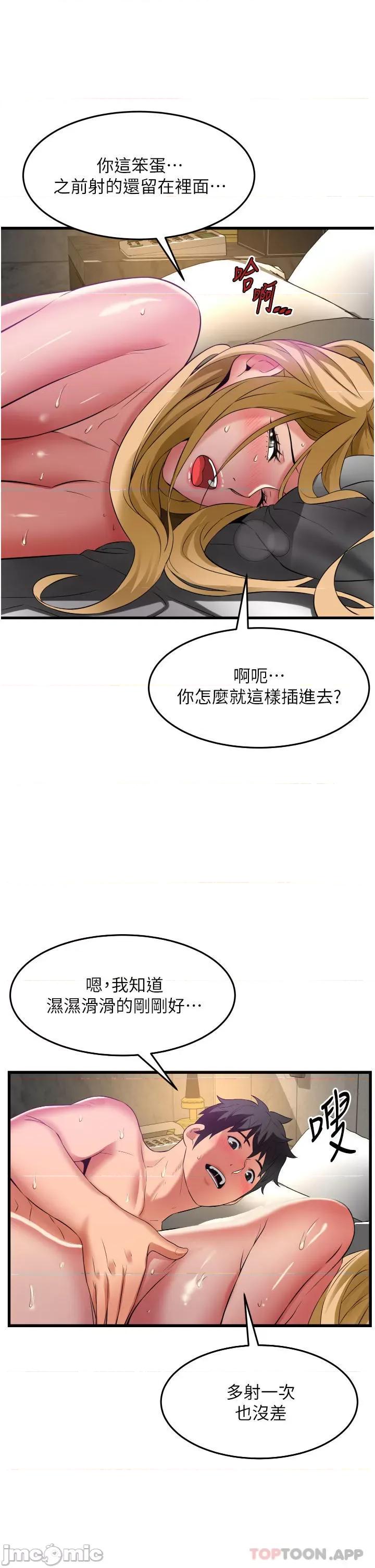 小巷裡的秘密 小巷裡的秘密-第36话 第22页