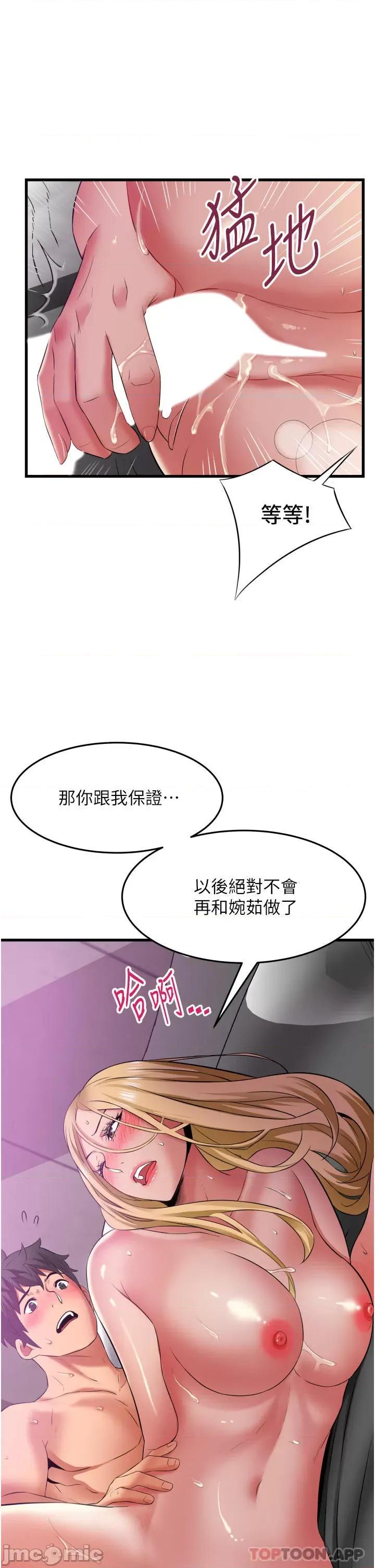 小巷裡的秘密 小巷裡的秘密-第36话 第24页