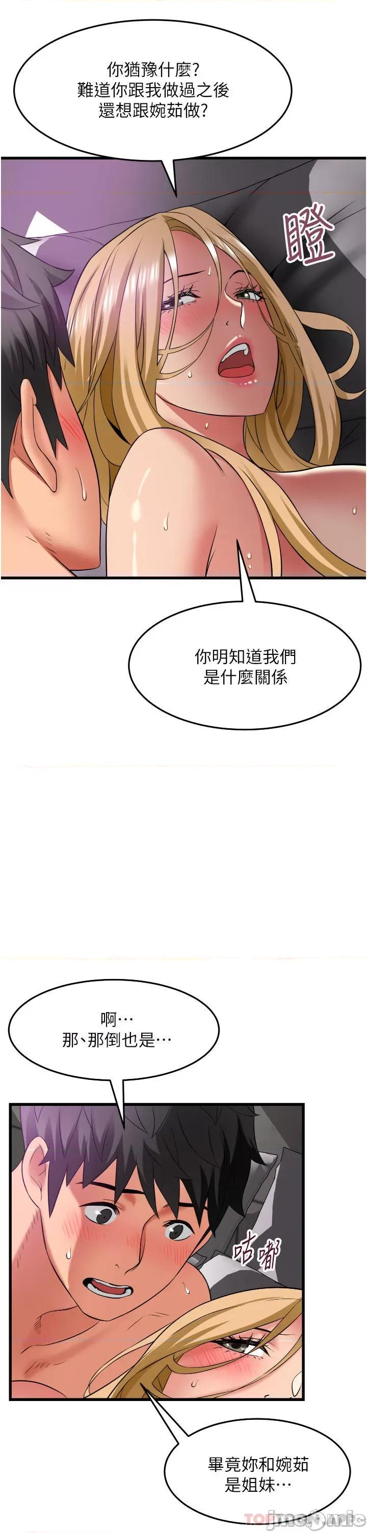 小巷裡的秘密 小巷裡的秘密-第36话 第26页