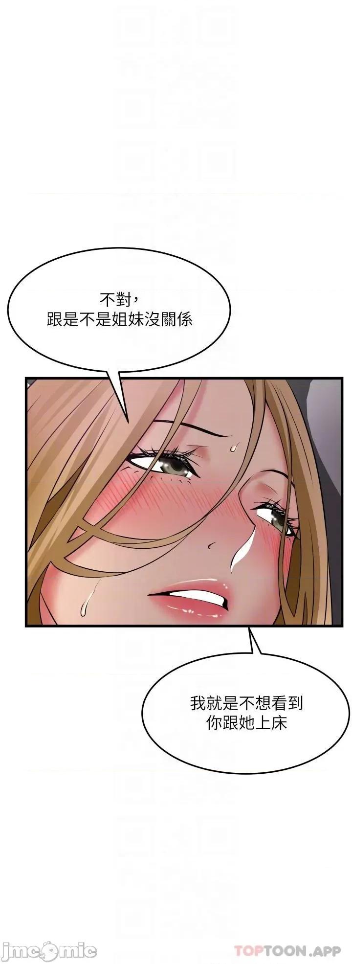 小巷裡的秘密 小巷裡的秘密-第36话 第27页