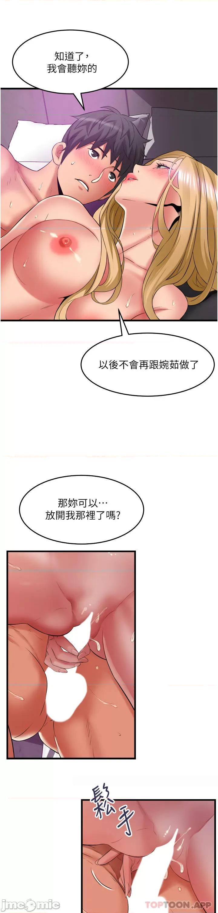 小巷裡的秘密 小巷裡的秘密-第36话 第28页