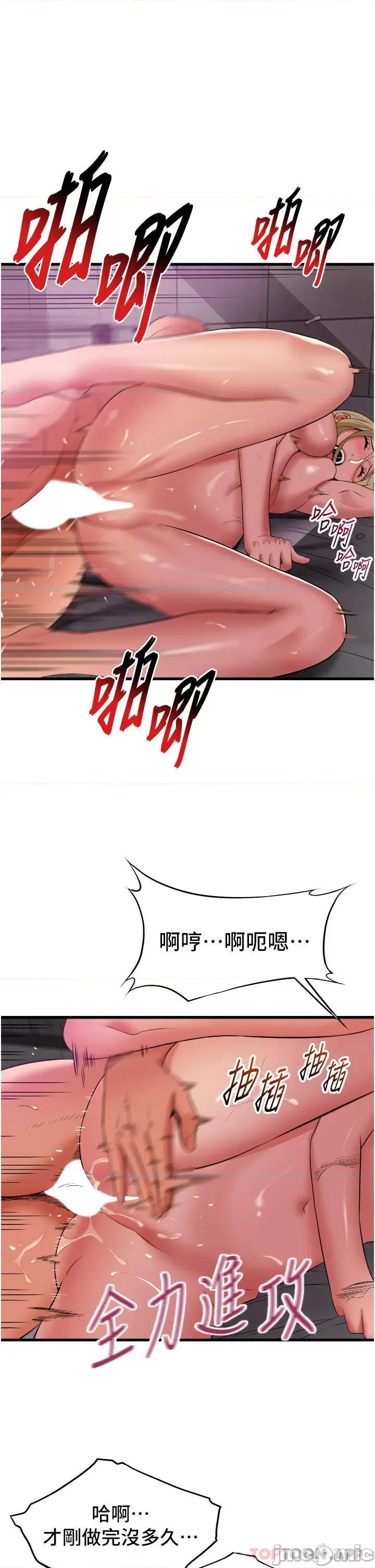 小巷裡的秘密 小巷裡的秘密-第36话 第30页