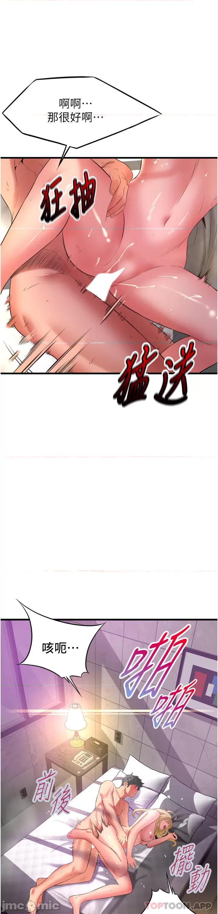 小巷裡的秘密 小巷裡的秘密-第36话 第32页