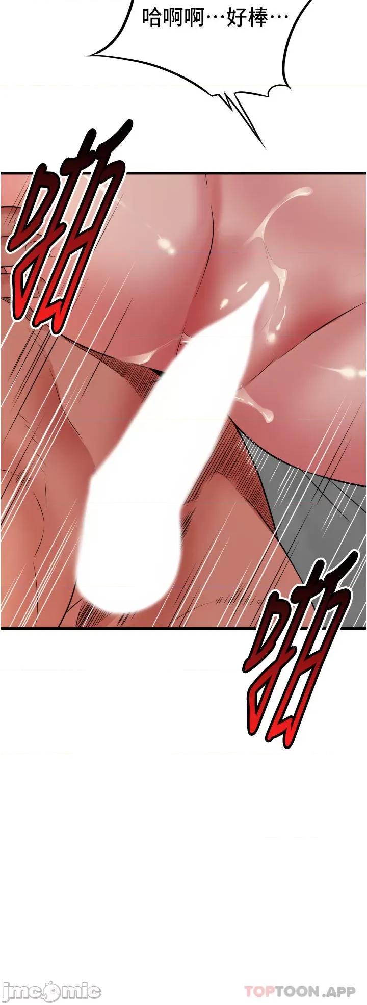小巷裡的秘密 小巷裡的秘密-第36话 第35页