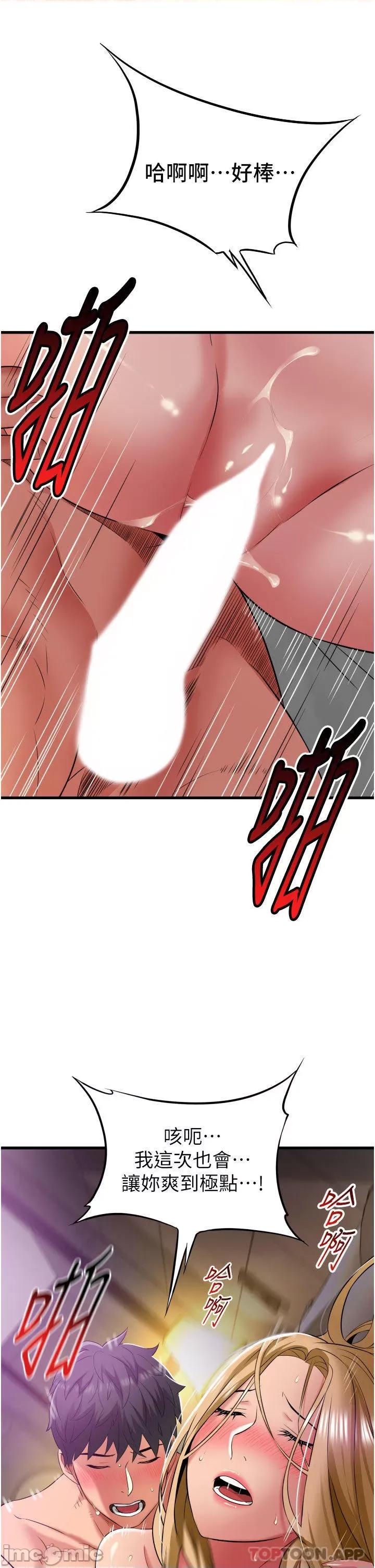 小巷裡的秘密 小巷裡的秘密-第37话 第2页