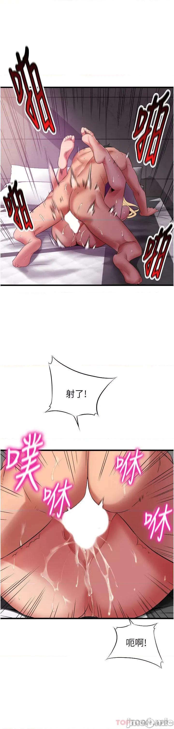 小巷裡的秘密 小巷裡的秘密-第37话 第16页