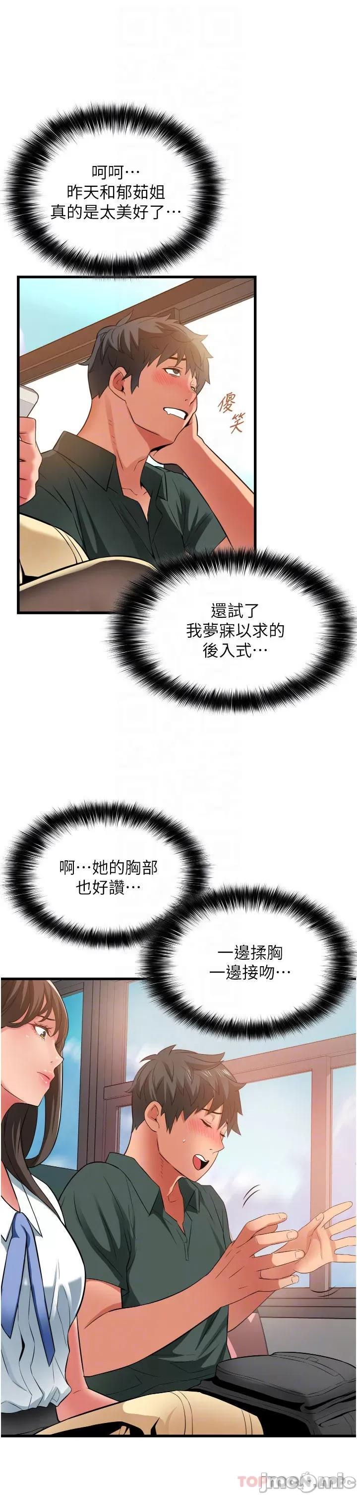 小巷裡的秘密 小巷裡的秘密-第37话 第22页