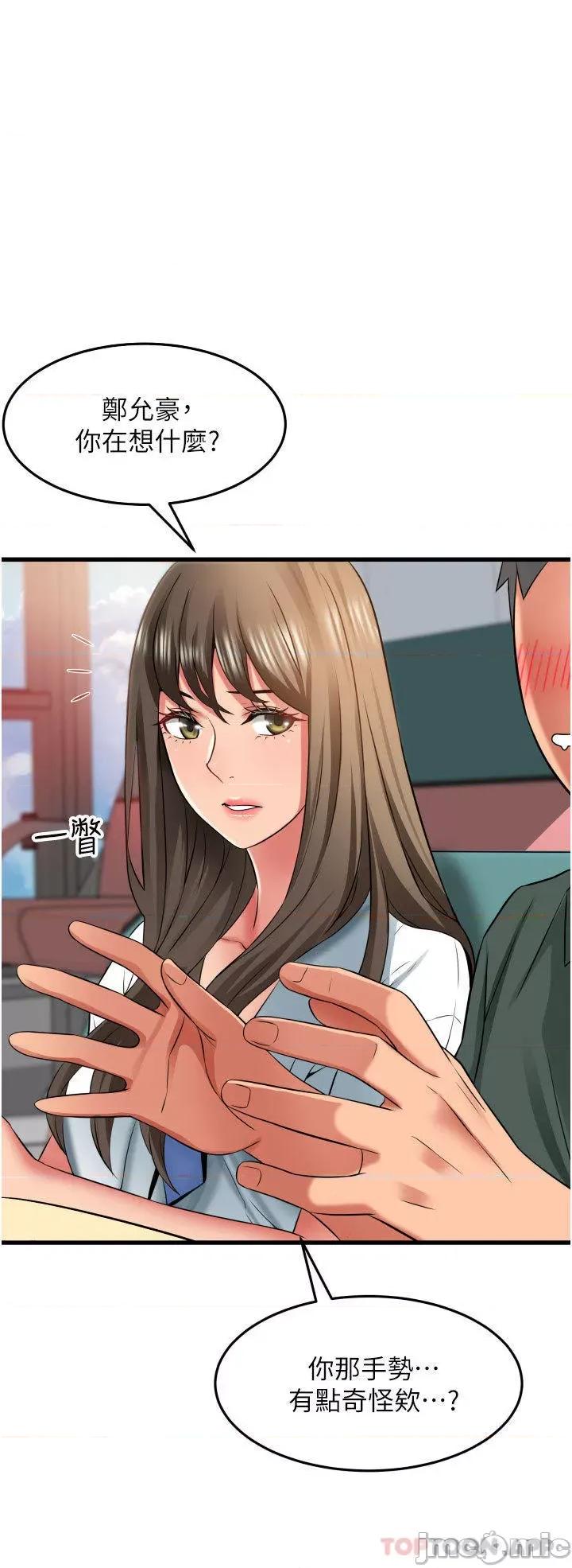 小巷裡的秘密 小巷裡的秘密-第37话 第23页